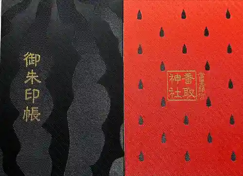 富里香取神社(千葉県)