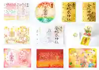 金蛇水神社の御朱印