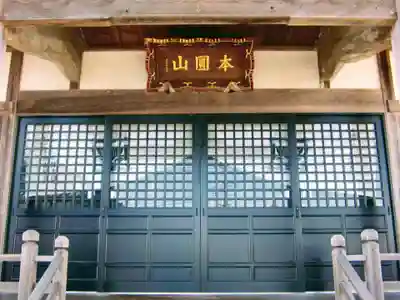 照谷寺の本殿・本堂