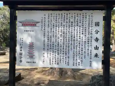 讃岐國分寺(香川県)