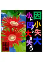 耕田院(山形県)