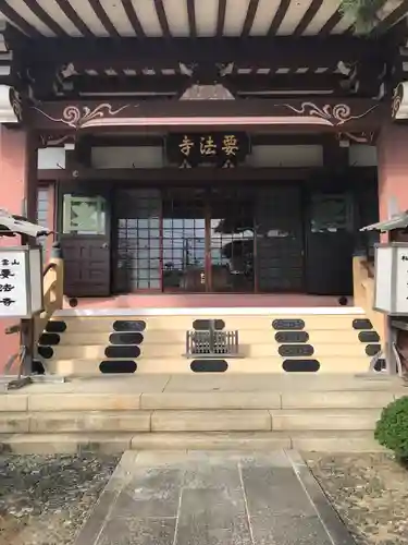 要法寺の本殿・本堂