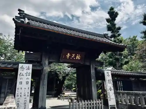 祐天寺(東京都)