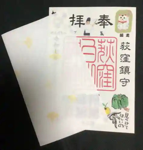 荻窪白山神社(東京都)