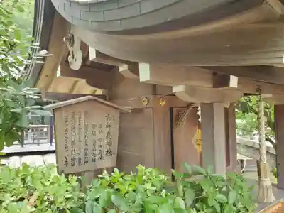 西宮神社の末社・摂社