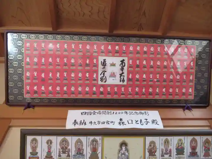 不動院(板橋不動尊)(茨城県)