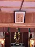 巖島神社(鹿児島県)