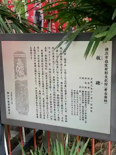 笠䅣稲荷神社の歴史