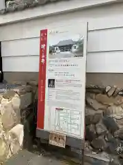 不空院の建物その他