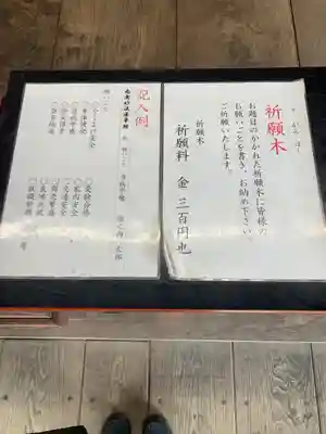 妙法寺のその他建物