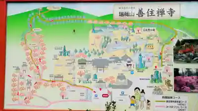 善住禅寺(愛知県)