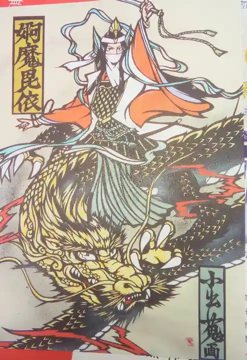 田無神社の芸術