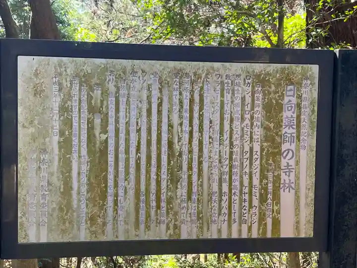 宝城坊(神奈川県)