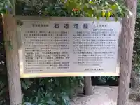 八王子神社(滋賀県)