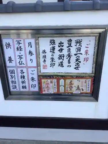 佛願寺のその他建物