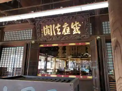 妙法寺のその他建物