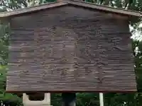 菅田神社のその他建物
