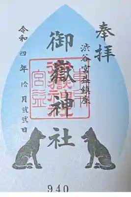 東急線花御朱印めぐり
48寺社満願成就