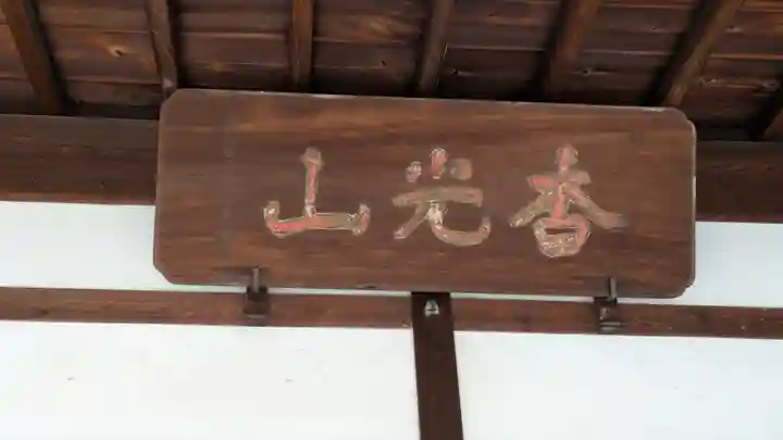 乗念寺(滋賀県)