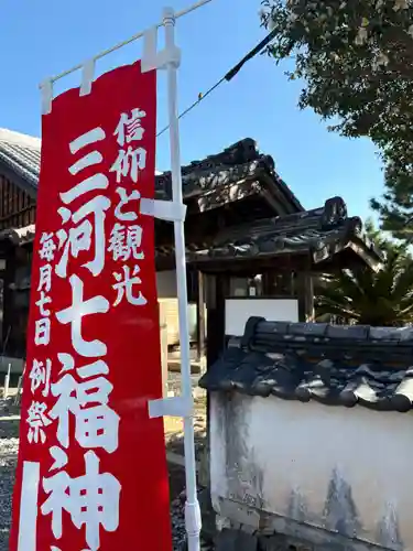 安楽寺(愛知県)