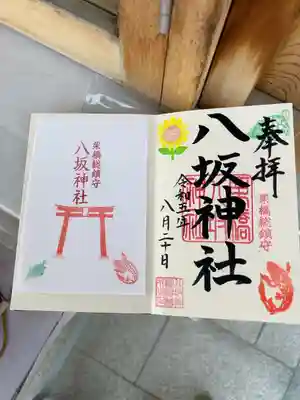 直書き500円です
