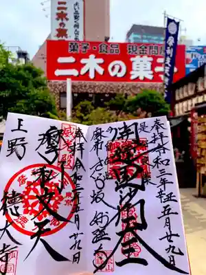 同じ日に行った六本木の妙経寺と日蓮宗あわせ＆二木の菓子