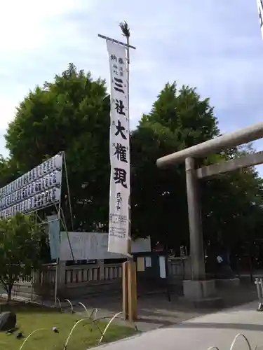 浅草神社(東京都)