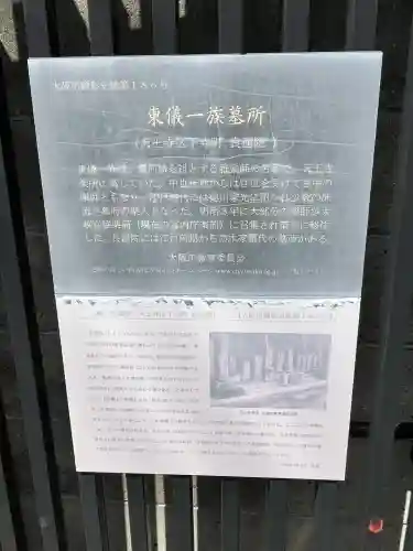 良運院(大阪府)