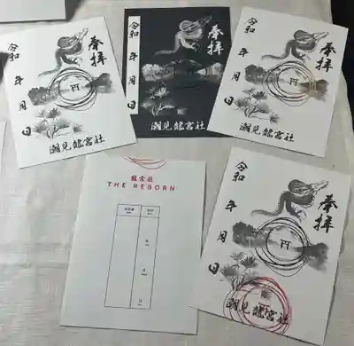 潮見　龍宮社(東京都)