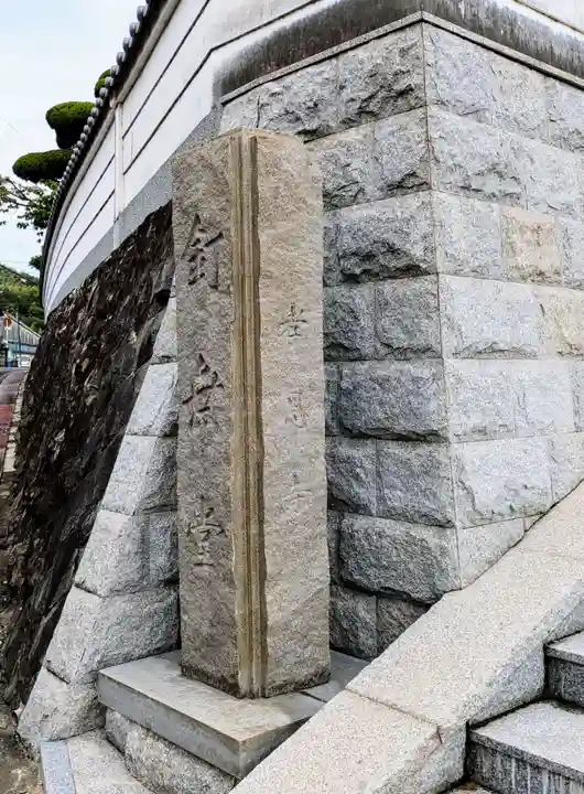 孝恩寺(大阪府)