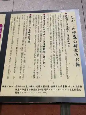 般若院(静岡県)