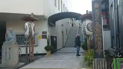 五百羅漢寺のその他建物