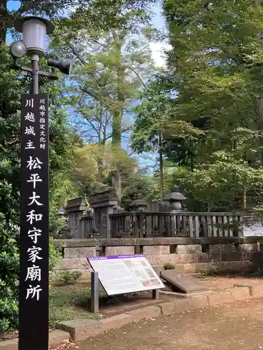 喜多院(埼玉県)