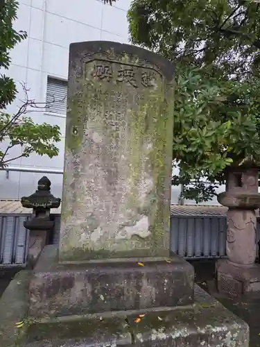 松原神社(鹿児島県)