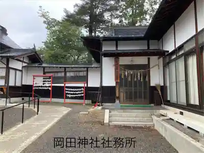岡田神社(長野県)