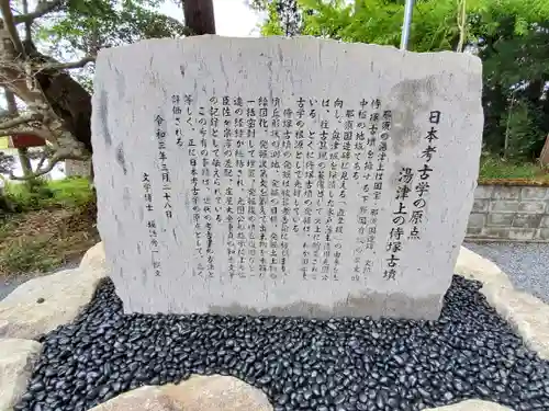 笠石神社のその他建物