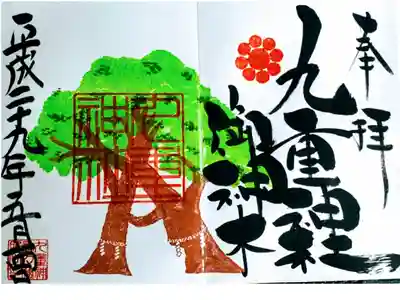 新緑バージョン