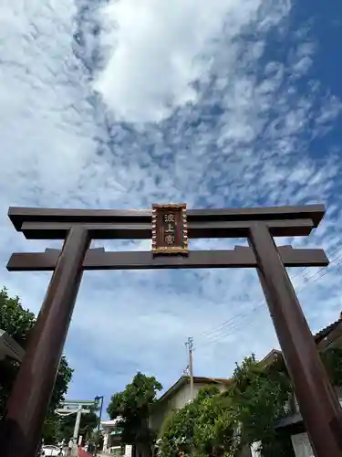 波上宮(沖縄県)