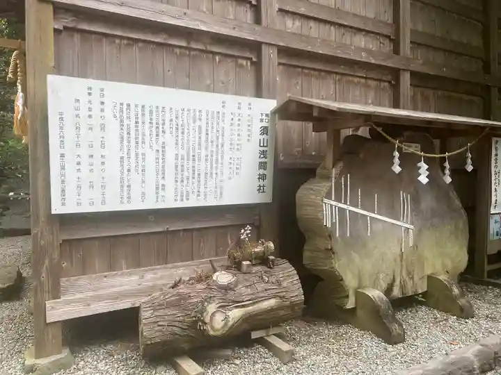 須山浅間神社(静岡県)