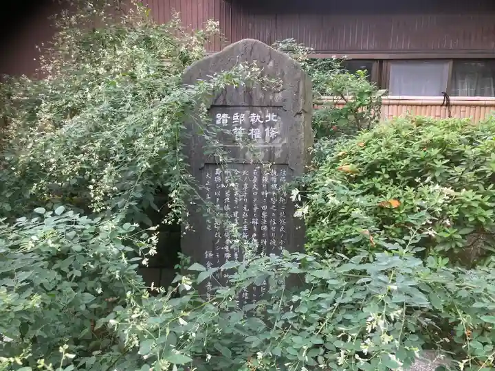 宝戒寺(神奈川県)