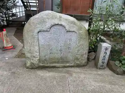 宇都宮二荒山神社(栃木県)