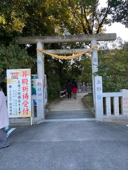 上野総社神社(群馬県)