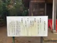 赤城神社(茨城県)
