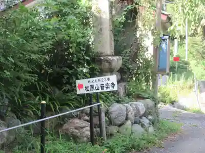 音楽寺のその他建物