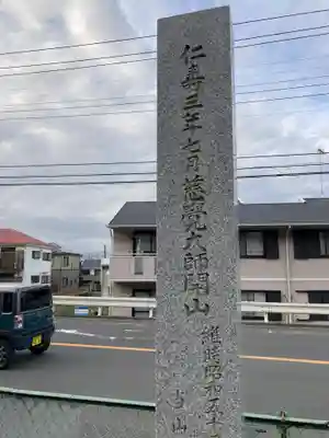 荘嚴寺のその他建物