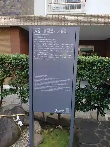 平河天満宮の歴史