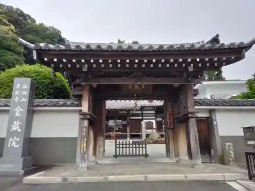 海向山岩松寺金蔵院(神奈川県)