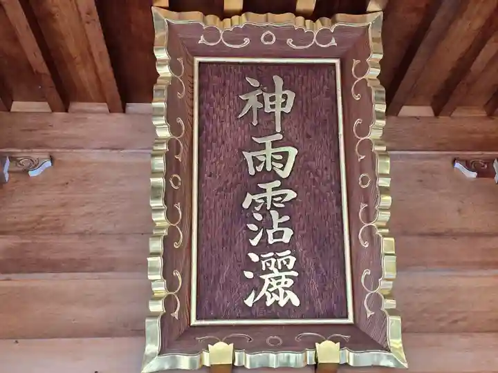 丹生川上神社(上社)(奈良県)