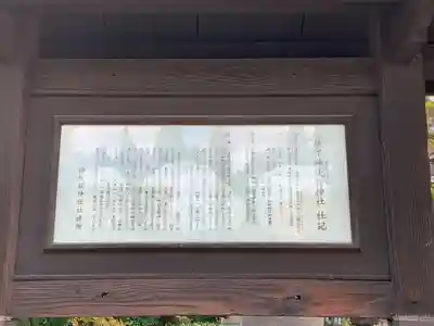 神炊館神社 ⁂奥州須賀川総鎮守⁂(福島県)