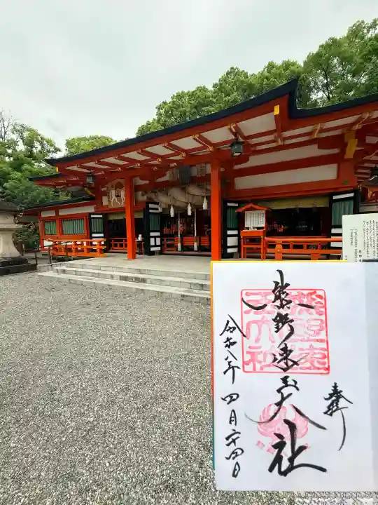 熊野速玉大社の御朱印